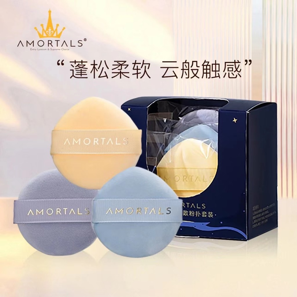 AMORTALS Ermu Grape Nebula Loose Powder Puff Flocking Powder Puff Dry Powder Super Soft Makeup Fixin
