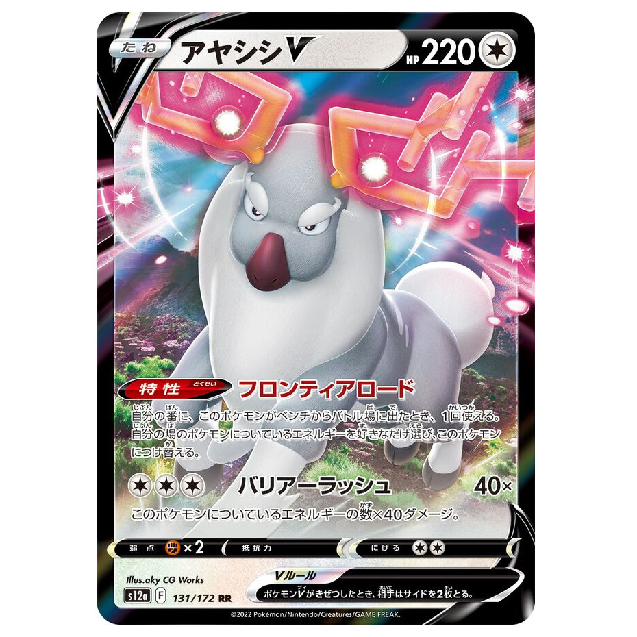 Wyrdeer V [S12a] 1131/172 /โปเกมอน Japanese / PTCG POKEMON CARD/ TCG ภาษาญี่ปุ่น