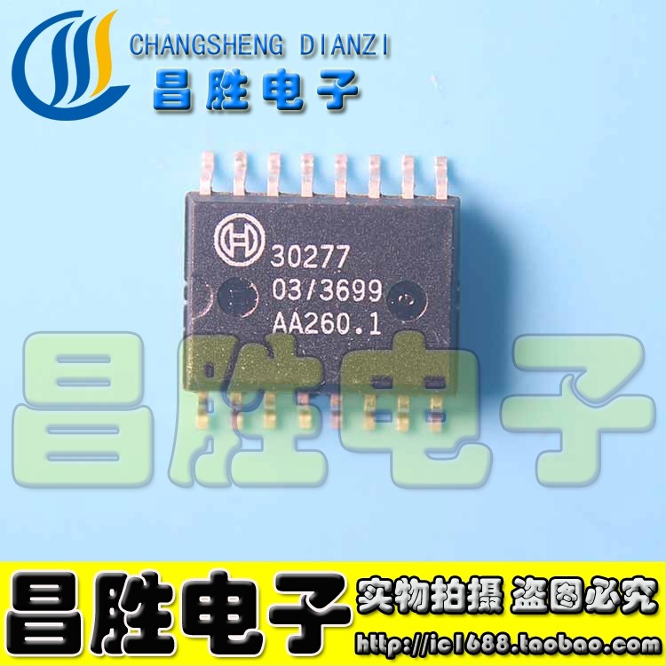 [Changsheng Electronics] 30277 SOP-16 IC อิเล็กทรอนิกส์ในรถยนต์