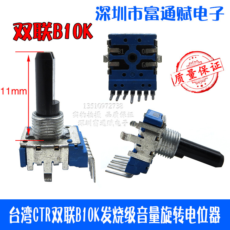 ไต้หวัน CTR Double B10K ปริมาณเกรดไข้หมุน Potentiometer R141A-B103 20 มม.ครึ่งแกน