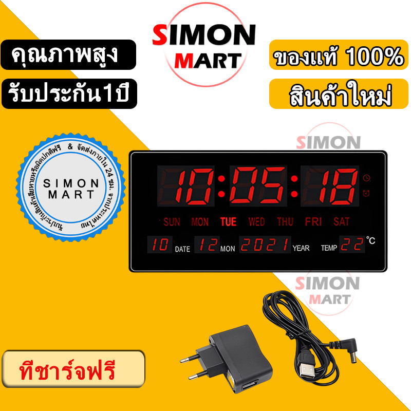 นาฬิกาดิจิตอลแขวนผนัง JH-3615B จอLED 3สี ตั้งปลุกได้เตือนทุกชั่วโมงได้