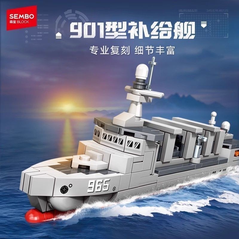 Senbao Building Blocks Four-in-One 077 สะเทินน้ําสะเทินบก Strikeship ในประเทศทหาร Fleet ของเล่นเด็กบ