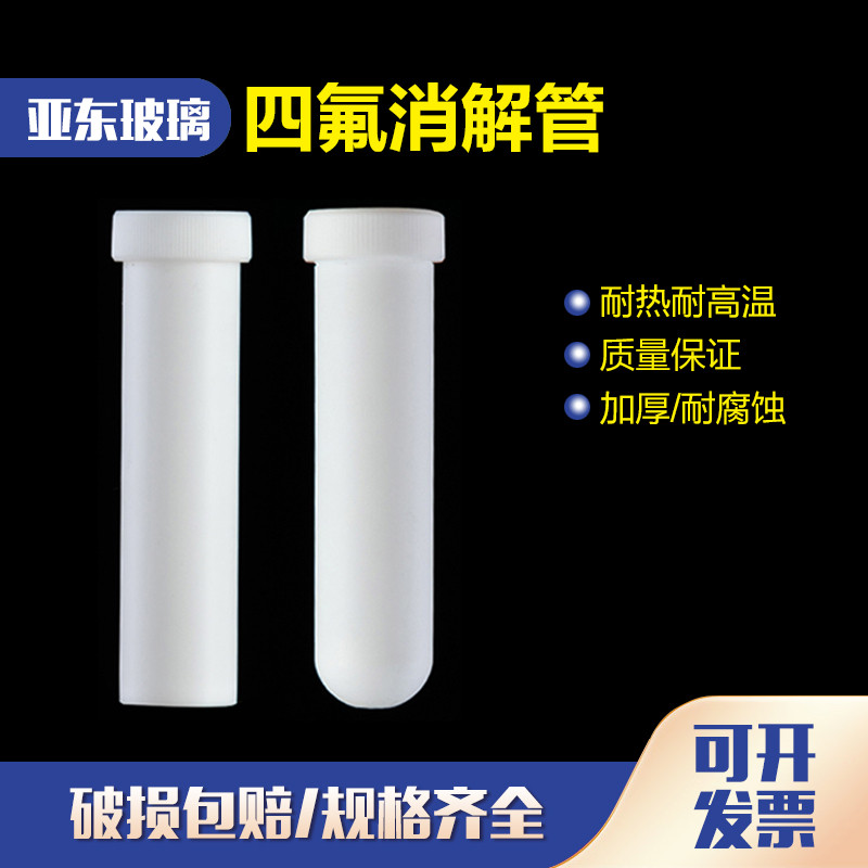 Polyethylene Centrifuge Tube PTFE Reaction Tube PTFE สกรูพร้อมฝาปิดหลอด