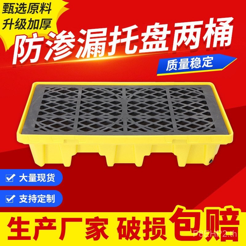 Leak-Proof Two Leak-Proof Waste Transport Backing Board Leak-Proof Chemical Barrel Crisis HDPE พลาสต