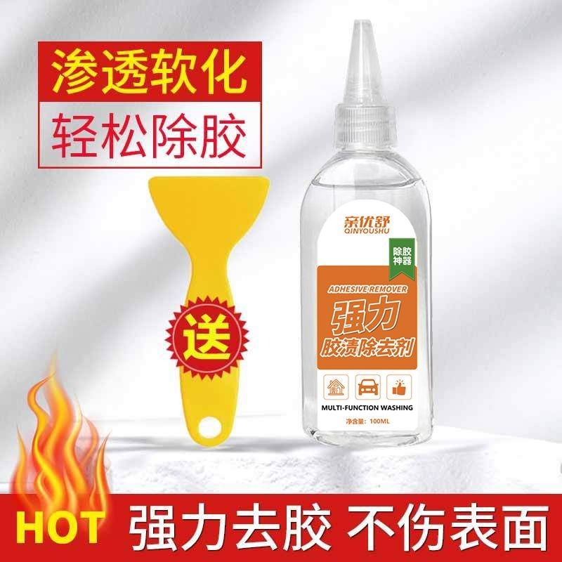 Eco-friendly Adhesive Remover Super Strong Glue Remover Magic Tape Non-stick Double-sided Tape Stick