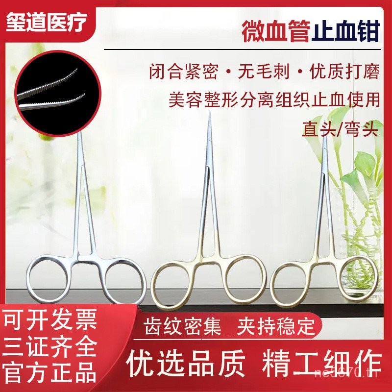 Golden Handle สแตนเลส Ultra-Fine ทางการแพทย์ผ่าตัด Hemostatic Forceps ตรง Hemostatic Forceps ไขมัน M