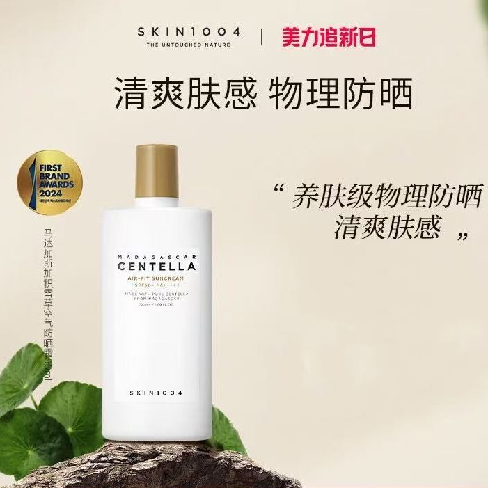 Spot Goods#Skin Care Angel skin1004Centella asiatica air sunscreen spf50Centella Asiatica Physical S