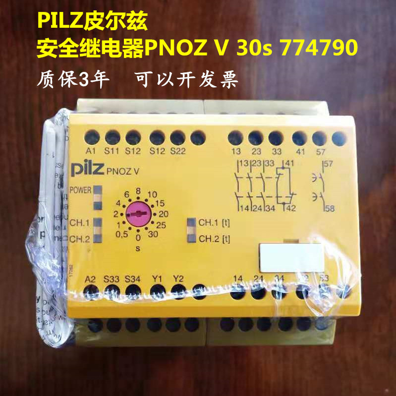 Pierz รีเลย์ PNOZ V 30s 774790/474790/PNOZ XV2.1 3S  774552