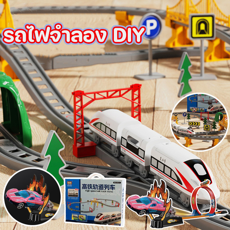 COD รถรางของเล่นเด็ก รถไฟจําลอง DIY มาพร้อมกับอุปกรณ์เสริมมากมาย อินเทอร์เฟซแบบฝังตัว ประกอบได้ง่ายกว่า 64/100/119pcs