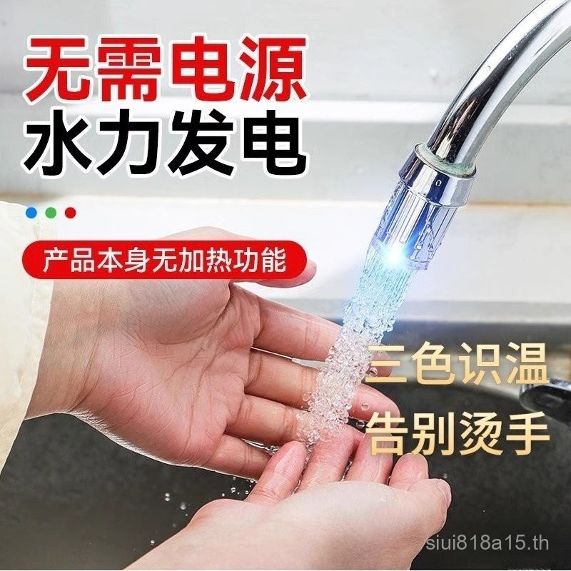 อุณหภูมิควบคุม Unplugged Water Outlet II8F