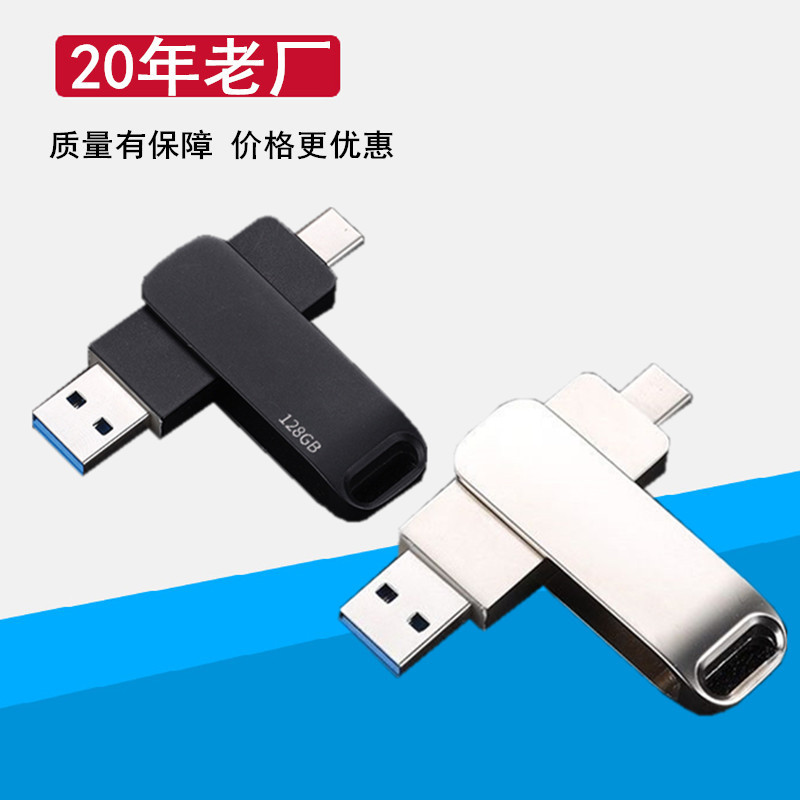 Metal U Disk Car 64g U Disk ความจุขนาดใหญ่ 3.0 คอมพิวเตอร์ Dual-Use USB Disk Type-c โทรศัพท์มือถือ U