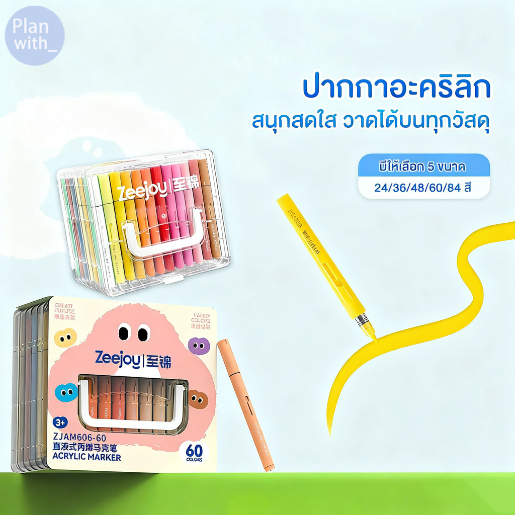 ปากกามาร์คเกอร์หัวนิ่ม 24/36/48/60/84สี ปากกาอะคริลิกชนิดน้ำ ปากกามาร์กเกอร์อะคริลิค หมึกเพิ่ม40% ล้างน้ำได้