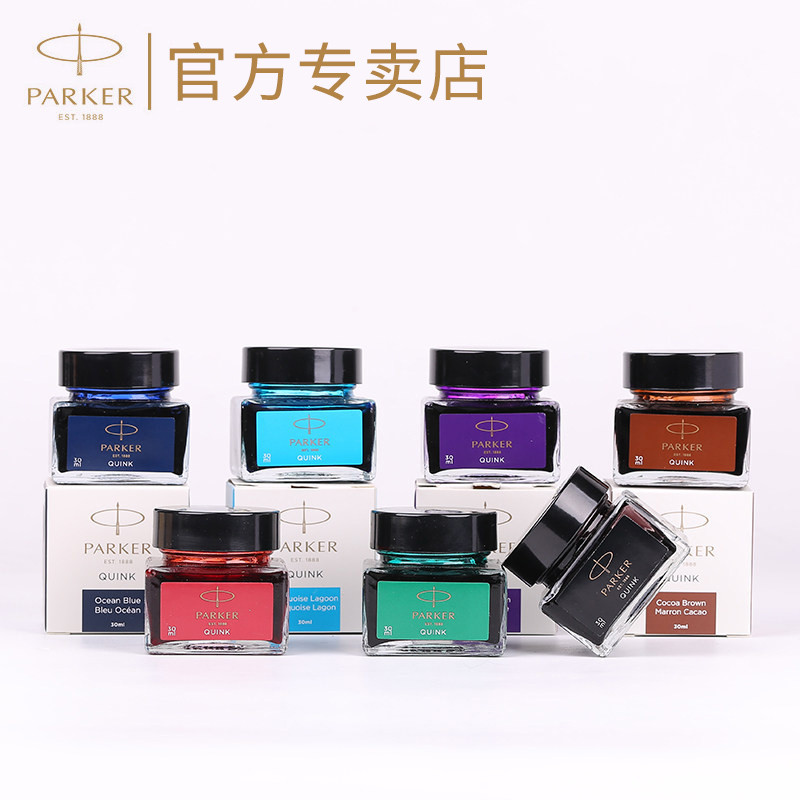 Parker parker ปากกาหมึก Mini 30ml แพ็คหมึกสี Quick-Drying Non-Carbon Non-Blocking ปากกาการดูดซึมหมึก
