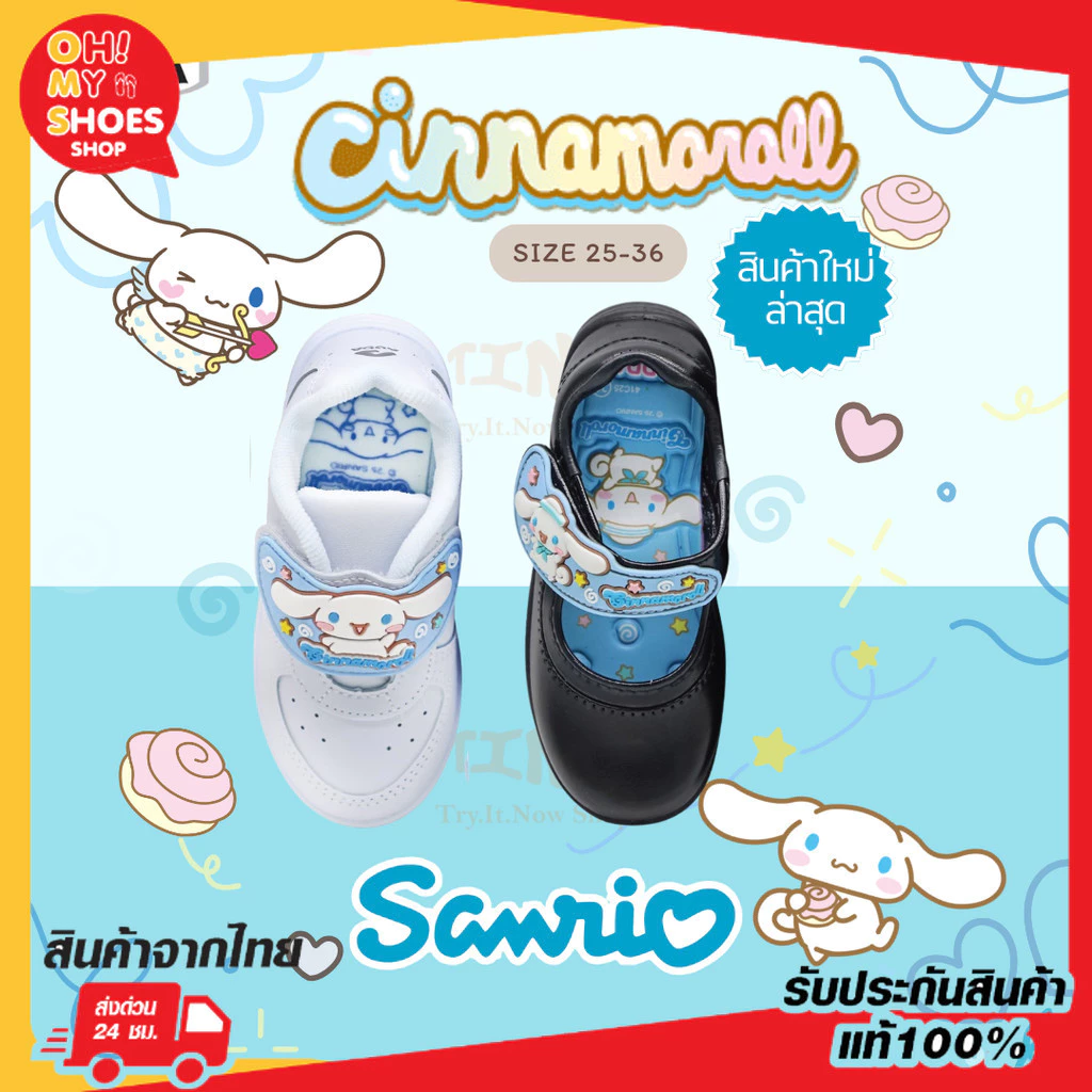 🌟ลูกค้าใหม่ 1 บาท💯ADDA รองเท้านักเรียนอนุบาล รุ่น 41G6A/41C25 ลายชินาม่อน สุดcute