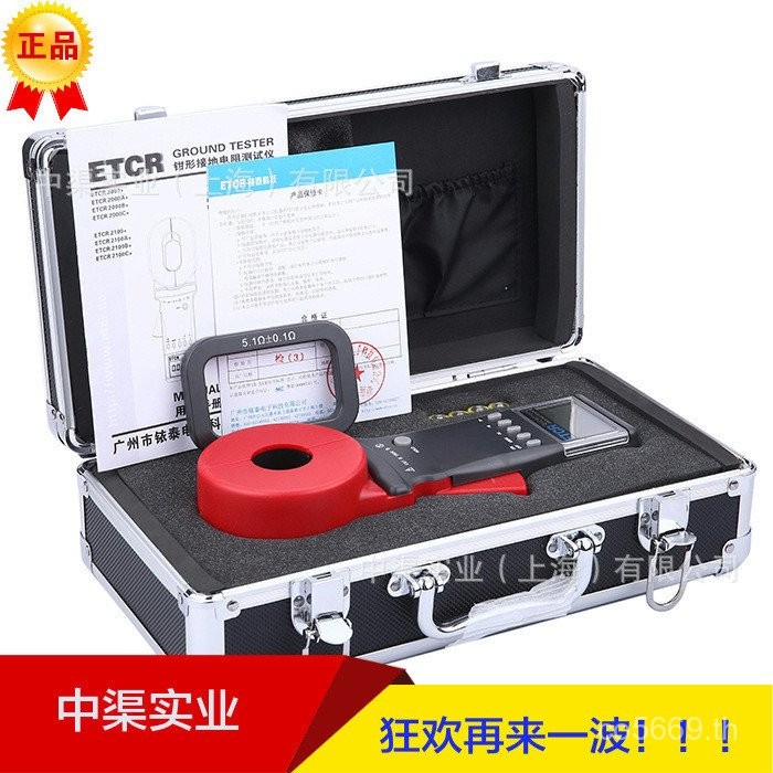 Omega+-200 Grounding Omega Resistor ETCR2100A+Tester Type Resistance Grounding 2100A Clamp 0.01 VSQ4