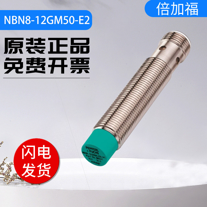 Begafu NBN4-F29-E2-5M 12GM50-E2-12M E0-V1 60-A2-V1 เซ็นเซอร์ในประเทศ Made