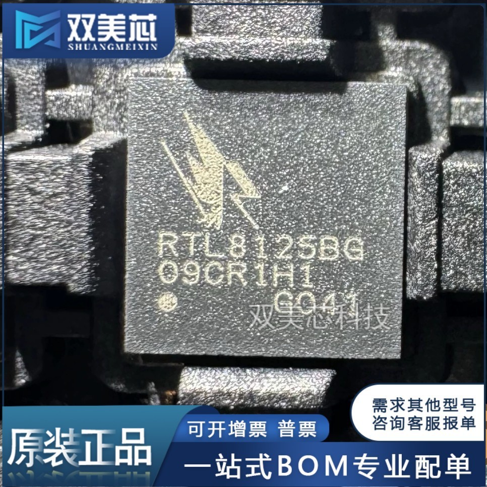 ยี่ห้อใหม่ RTL8125BG-CG RTL8125B QFN-48 2.5G Gigabit Ethernet Chip IC4.6