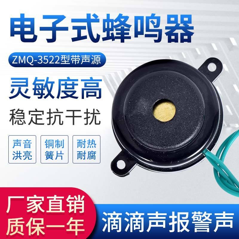 ZMQ-3522 อิเล็กทรอนิกส์ Buzzer 24V อิเล็กทรอนิกส์ Buzzer เสียงต่อเนื่อง Interruption 12v Buzzer PIVM