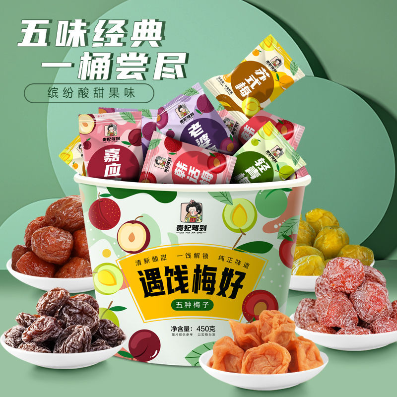 Shifen พลัม Haoxi พลัมแห้ง พลัมแห้ง พลัมเพื่อสุขภาพ รสดั้งเดิม พลัม Bagged Influencer ผสมผลไม้แห้ง I