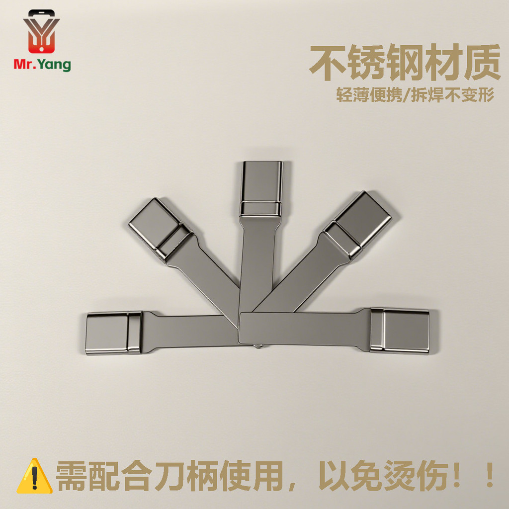 5 ชิ้น YCS Mr.Yang โทรศัพท์หางปลั๊กฝาครอบป้องกัน Anti Melting Kirin Armor Disassembly เชื่อมไม่มีการเปลี่ยนรูปเครื่องมือถอดชิ้นส่วน