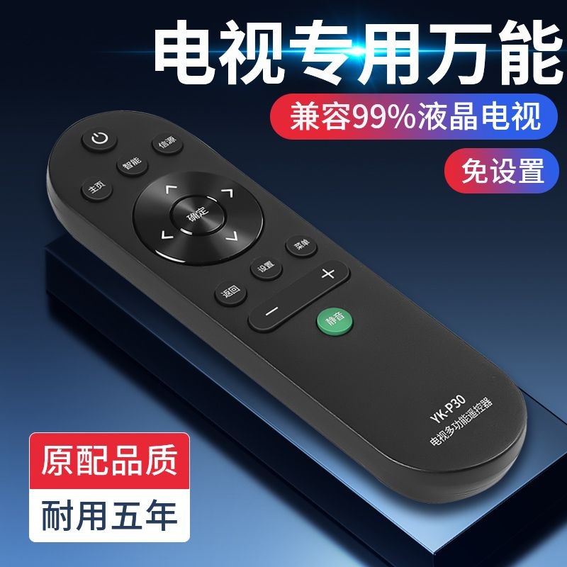 ทีวี รีโมทคอนโทรลสากล รีโมทคอนโทรลสากลสําหรับรีโมทคอนโทรลทีวีสําหรับทีวี Hisense Konka20250918