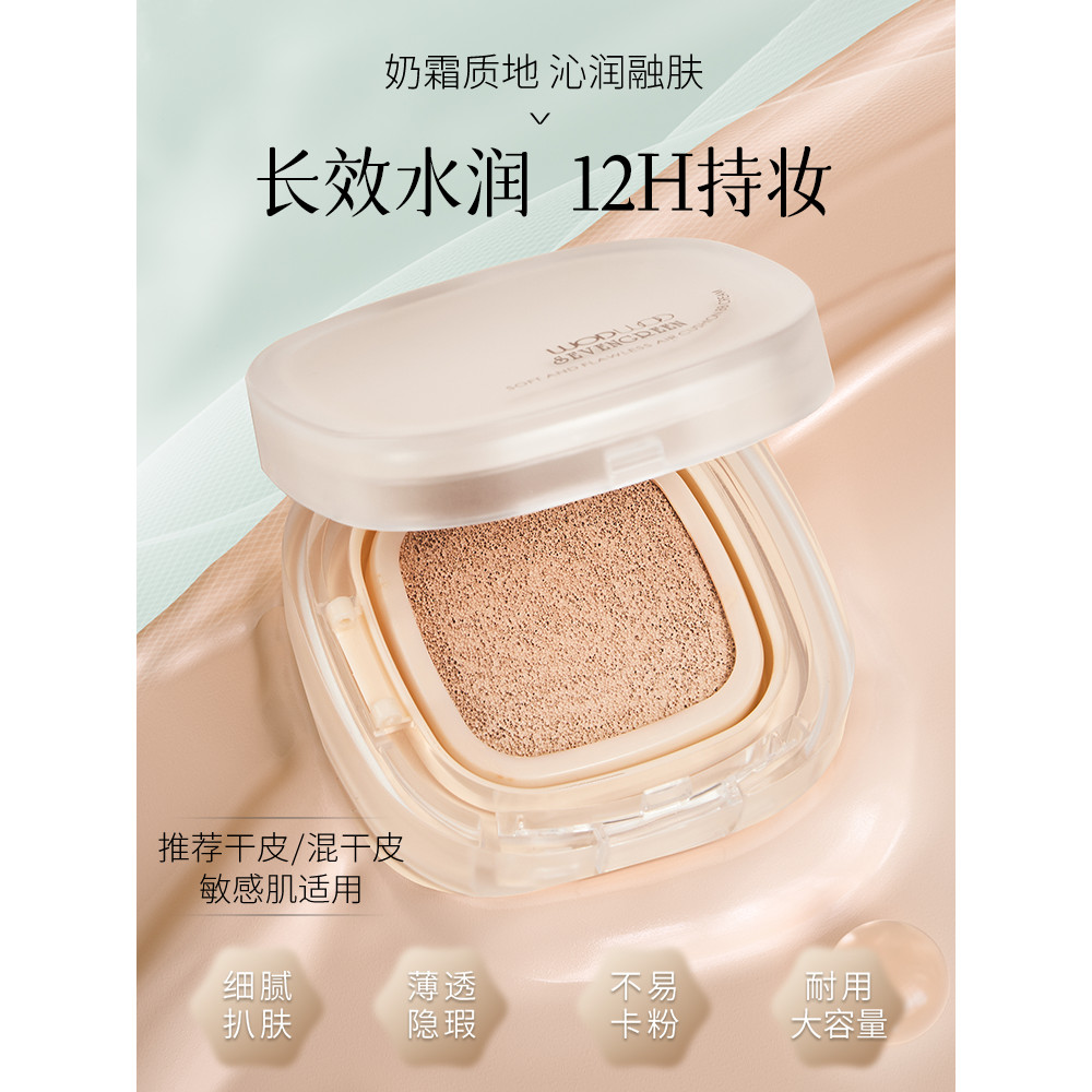 คุชชั่น chy หมอนข้าง Skin-Nourishing Cushion BB Cream คอนซีลเลอร์ของแท้ Moisturizing Long-Lasting Oi