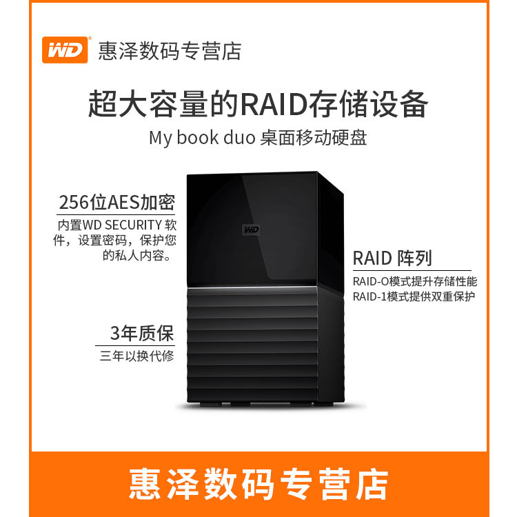 WD Western Data Mobile Hard Disk My Book Duo 28t หน่วยความจําเดสก์ท็อป RAID เข้ารหัสความเร็วสูง Type