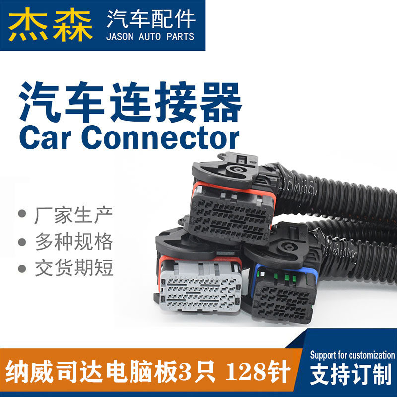 ขายส่ง Navista บอร์ดคอมพิวเตอร์ ECU Plug 48 Pin 32 Pin Plug Socket Car Harness Plug
