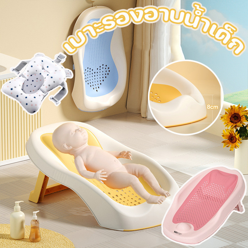 เบาะรองอาบน้ำเด็ก ระบายอากาศได้ พับเก็บได้ กันลื่น ตาข่ายรองอาบน้ำ ที่รองอาบน้ำเด็ก