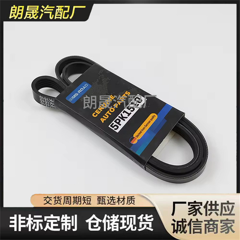 เหมาะสําหรับ Mercedes-Benz W176 W177 V177 v-Type พร้อมลูกรอกเครื่องยนต์0009934400 5PK1510