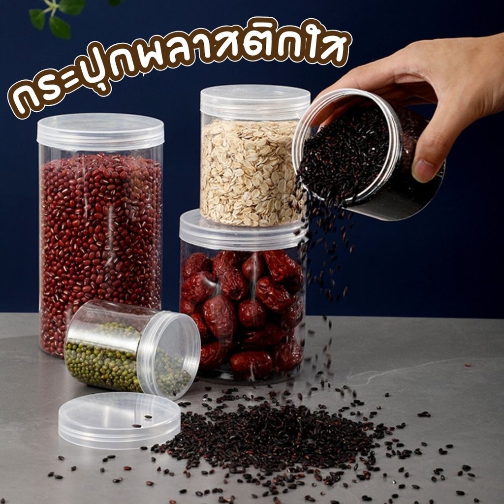 🏠Jibbyhome🏠กระปุกพลาสติกใส ฝาเกลียว ทรงกลม ใส่คุกกี้ ลูกอม ขนม มีหลายขนาด #AO-0026