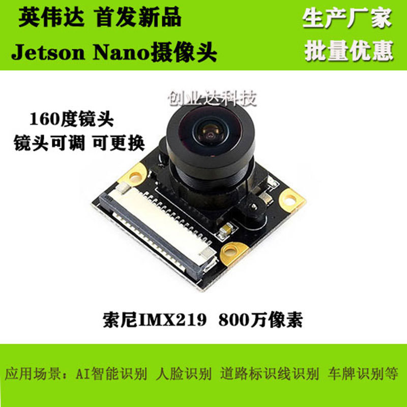 Jetson Nano Jetson Nano Camera IMX219 โมดูล 8 ล้านพิกเซลอินฟราเรด Night Vision 160 องศา