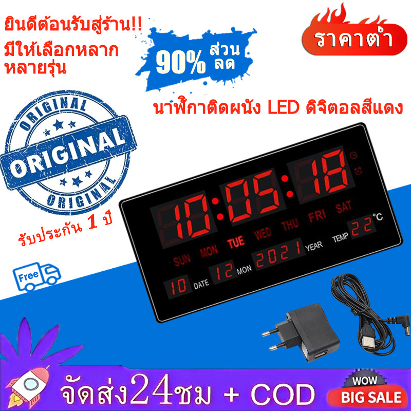 🎁COD🎁 JH-3615B ใหม่ นาฬิกาDigital LED นาฬิกาดิจิตอลแอลอีดี ตกแต่งบ้านแขวนผนัง นาฬิกาตั้งโต๊ะได้ สินค
