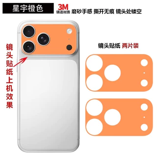 [2 ชิ้น] สําหรับ iPhone 17 Pro/17 Pro Max Soft Frosted กล้องสติกเกอร์ฟิล์ม/ DIY การพิมพ์สี Anti-scratch กล้อง Protector