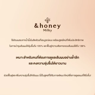&HONEY MILKY PRECIOUS EX REPAIR SHAMPOO & TREATMENT TRIAL (สำหรับผมเสียมาก ช่วยฟื้นฟูเส้นผมให้แข็งแรง ชุ่มชื้นยาวนาน)