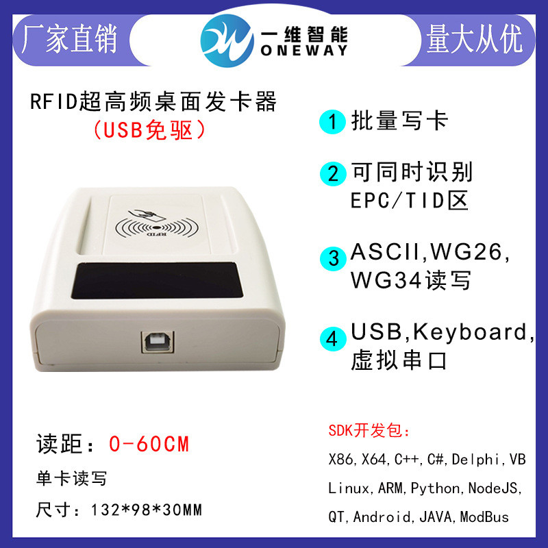 รหัส ASCII เครื่องส่งสัญญาณความถี่สูงพิเศษ UHF RFID สามารถ Meanwhile Identify พื้นที่ EPC/TID สามารถ