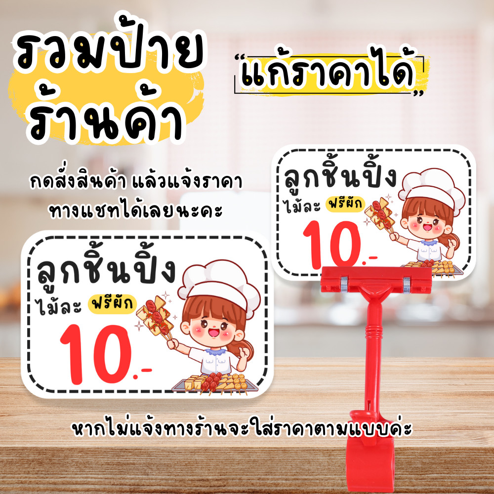 รวมป้ายร้าน อาหารต่างๆ แก้ไข ราคาได้ เคลือบแข็ง แบบสำเร็จ  กันน้ำ100% - รูปที่ 3