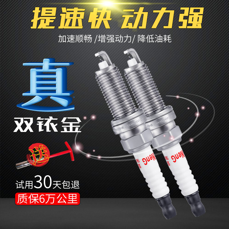 เหมาะสําหรับ Pentium B30 x40 b70 FCL B50X80 ของแท้ 1.8t B90 T77 Double Iridium 2.3 หัวเทียน