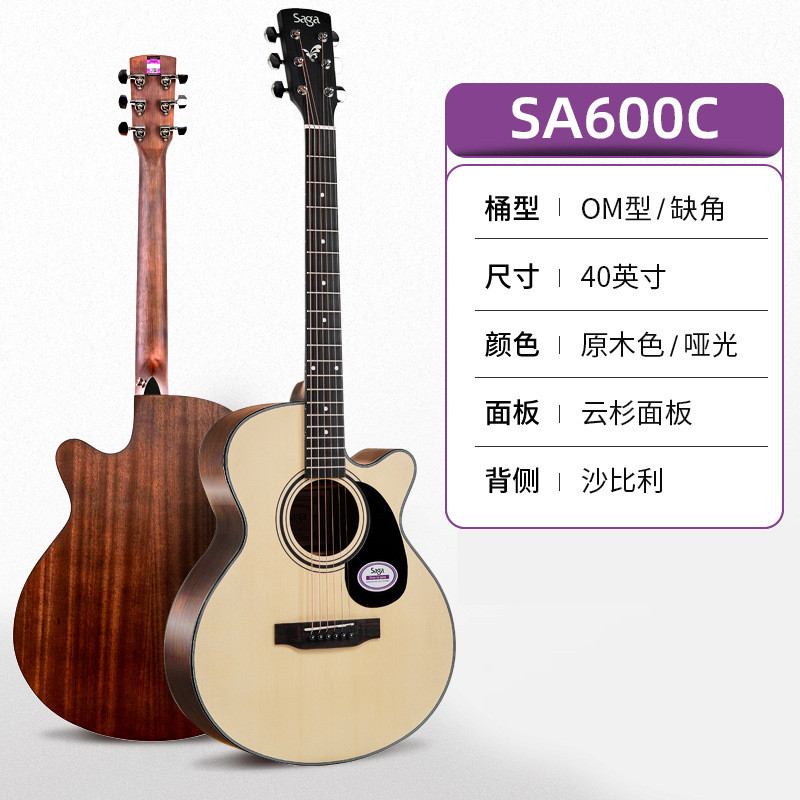 [ติดต่อฝ่ายบริการลูกค้า] Saga Saga Guitar SF600C Acoustic Acoustic Acoustic Guitar Beginner Side Lis
