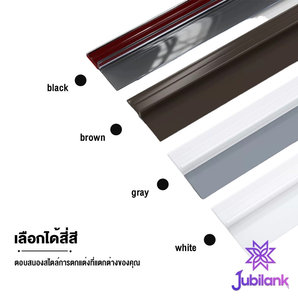 J.B แถบปิดช่องล่างของประตู แปะข้างประตู กันฝุ่น กันลมออกกันเเมลง ยาว1เมตร door seal