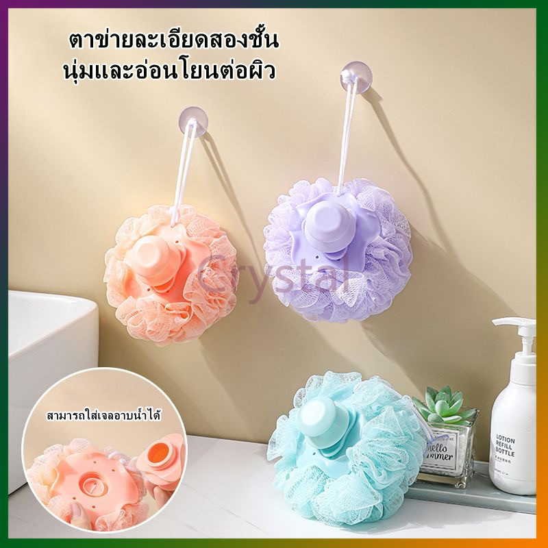 Crystal ลูกบอลอาบน้ำพร้อมด้ามจับ/ /ฟองน้ำอาบน้ำแบบตาข่าย/ฟองน้ำอาบน้ำใส่นำ้ยาในตัวได้