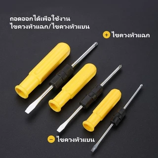 Tesco ไขควง หัวสลับ ไขควงตอก ไขควงสลับหัว ไขควงสลับ 2IN1 ไขควงหัวแฉก ไขควงหัวแบน ปากแบน ปากแฉก 3" และ 4"