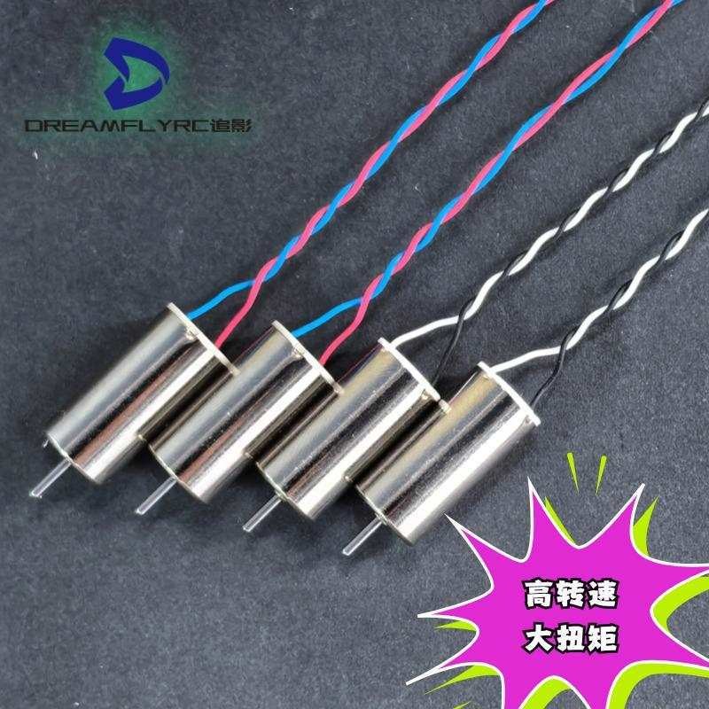 Shadow Chasing 2S Drone Football 1020 Hollow Cup Motor ความเร็วสูง Quadcopter Aircraft Motor