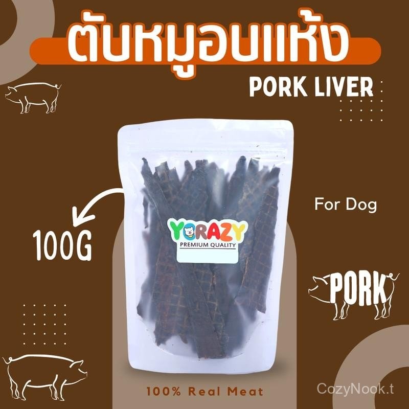 YCrazy ตับหมูอบแห้ง ขนมหมา ขนมสุนัข 100 กรัม
