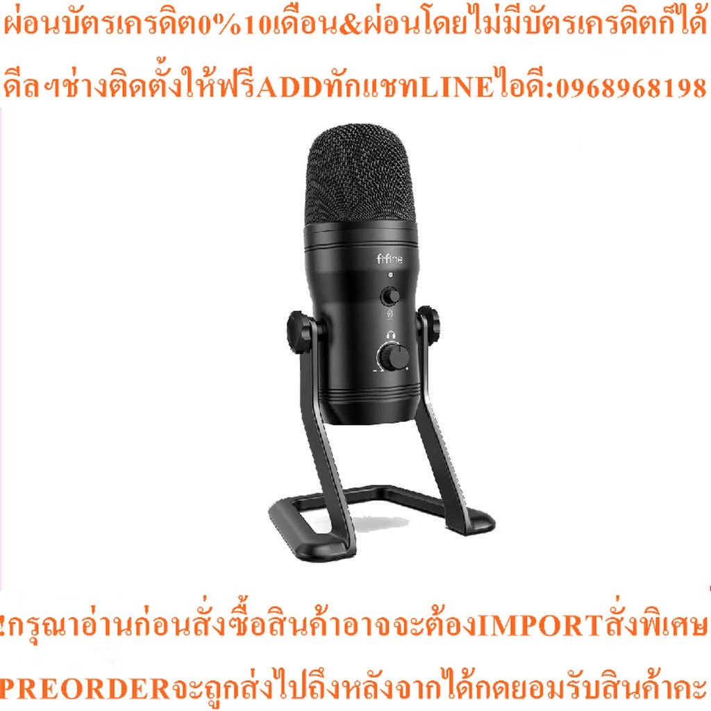 FIFINE K690 USB MIC WITH FOUR POLAR PATTERNS (ประกันศูนย์)