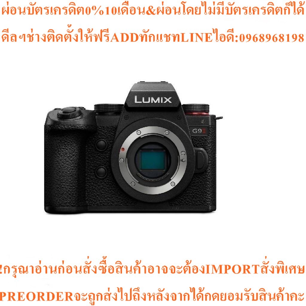 Panasonic Lumix G9 II Mirrorless Camera (ประกันศูนย์)