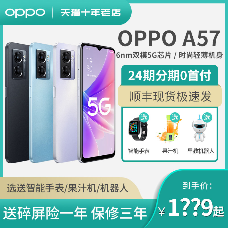 24 ผ่อนของขวัญฟรี OPPO A57 5G สมาร์ทโฟน oppo โทรศัพท์ Official Flagship Store เว็บไซต์อย่างเป็นทางกา