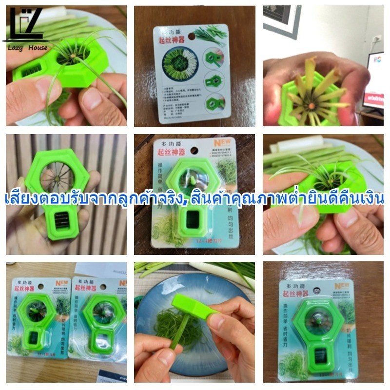 【พร้อมสต็อก|ส่งจากกทม】 ที่กรีดผักบุ้ง มีดซอยผักบุ้ง มีดปอกผักบุ้ง ทำผักบุ้งฝอยหั่นผัก ต้นหอม ดอกพลัม ✔️ ใช้ง่าย - รูปที่ 3