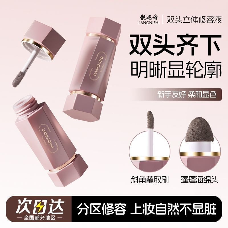 Liangnishi Liquid Contouring Liquid Shadow Nose Shadow Brightening คอนซีลเลอร์ Matte สามเณรธรรมชาติ 