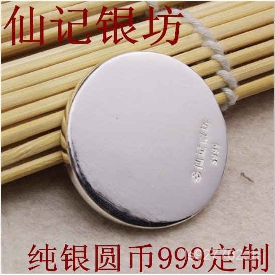 หยวน Xianji เหรียญเงิน Pressed Shocking เหรียญขูดไข่ความงาม S999 เด็กรอบเหรียญ Facial Fever Place เง